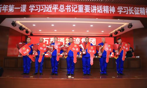 免费逼网页万和通物流集团2022年度总结表彰大会